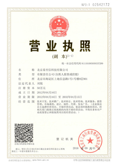 巩留网易企业邮箱