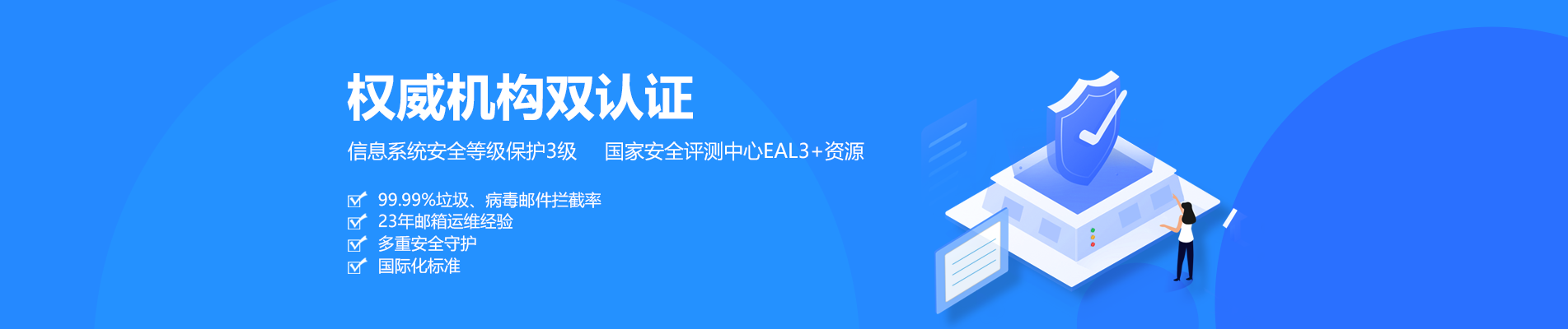 巩留网易企业邮箱