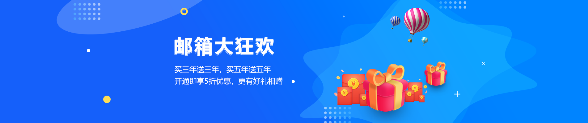 巩留网易企业邮箱
