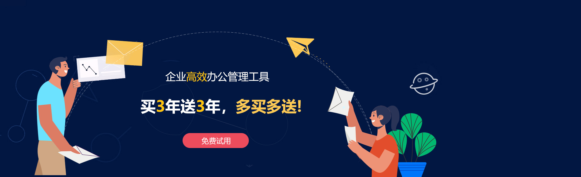 巩留网易企业邮箱